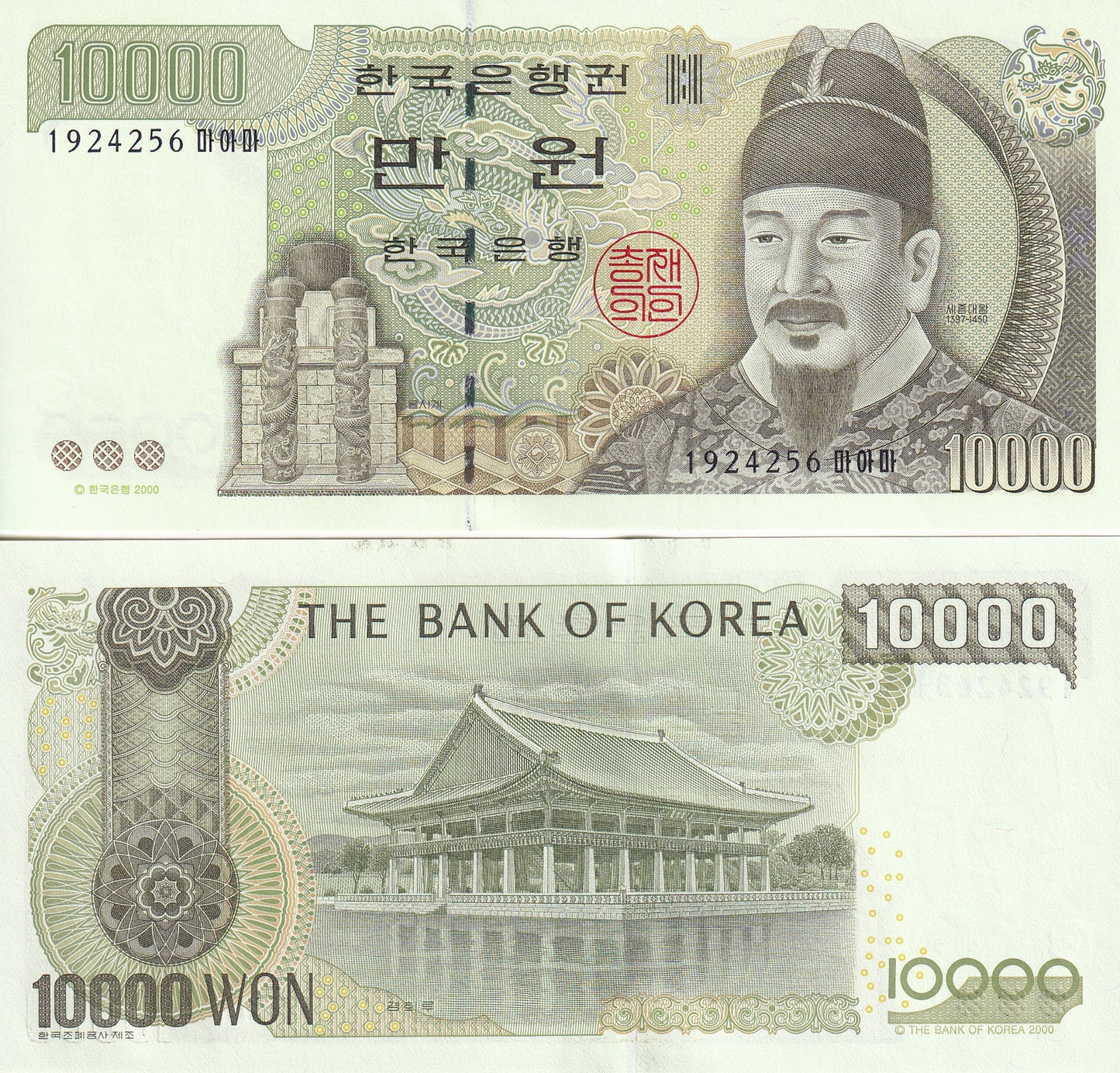 Korea South 10000 Won 2000 P 52 UNC
