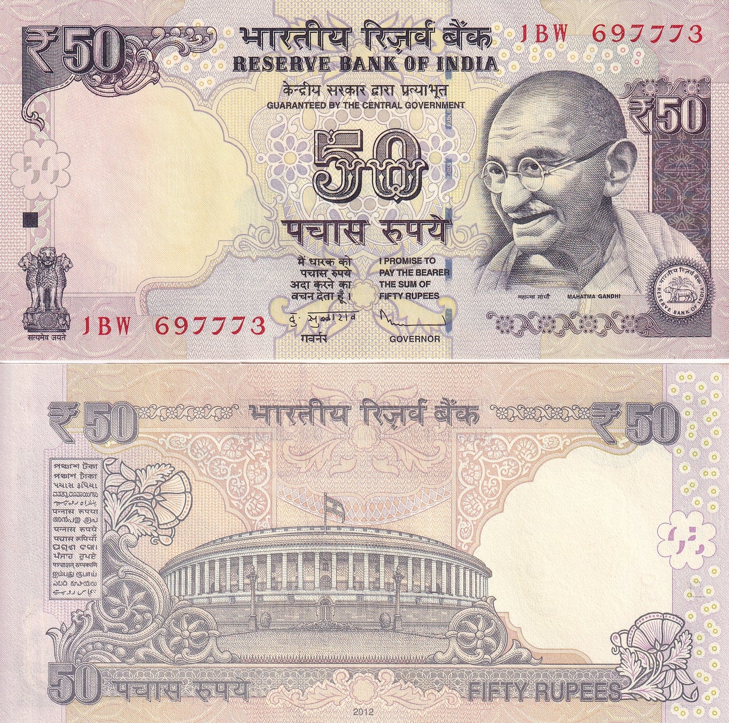 India 50 Rupees 2012 P 104 UNC