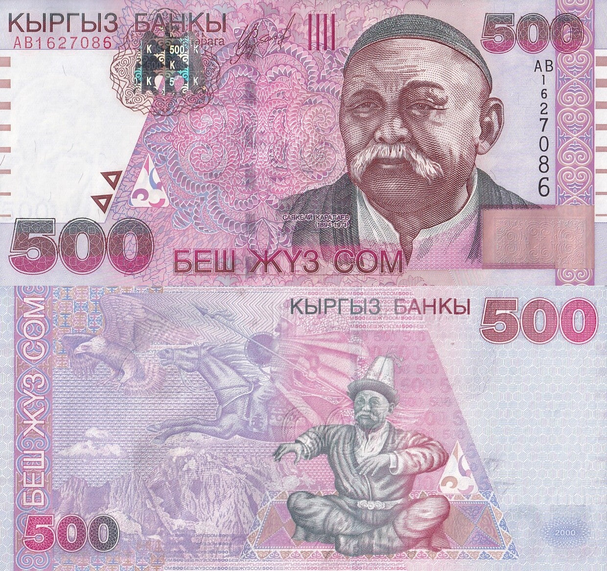 Kyrgyzstan 500 Som 2000 P 17 UNC