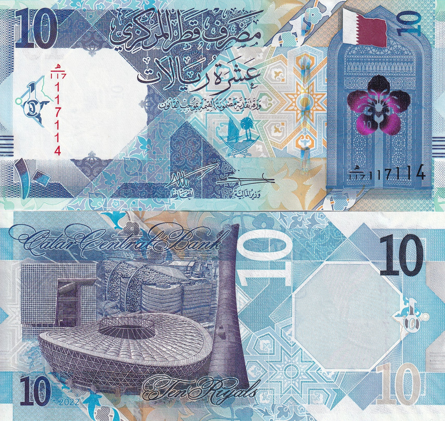 Qatar 10 Riyal P 34 2022 UNC