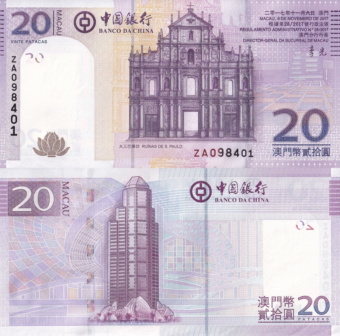 Macau Macao 20 Patacas 2017 P 109 UNC BOC ZA Replacement