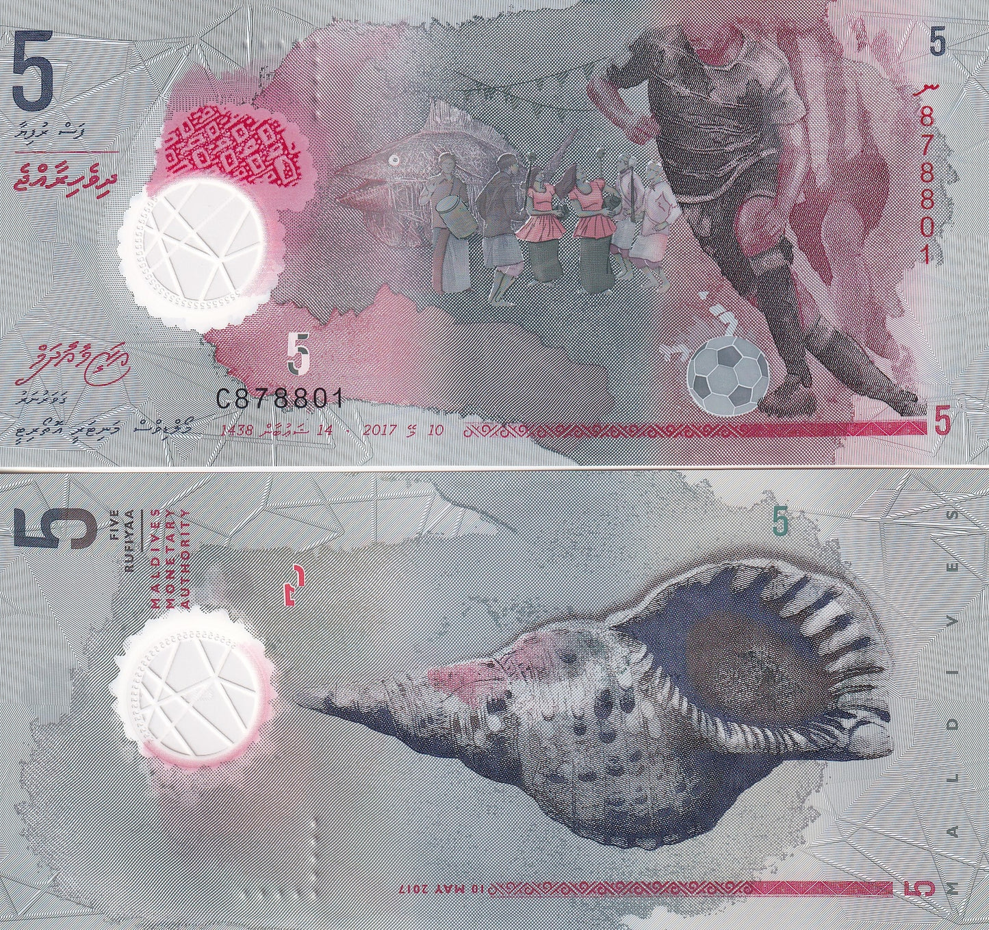 Maldives 5 Rufiyaa 2017 P A26 Polymer UNC