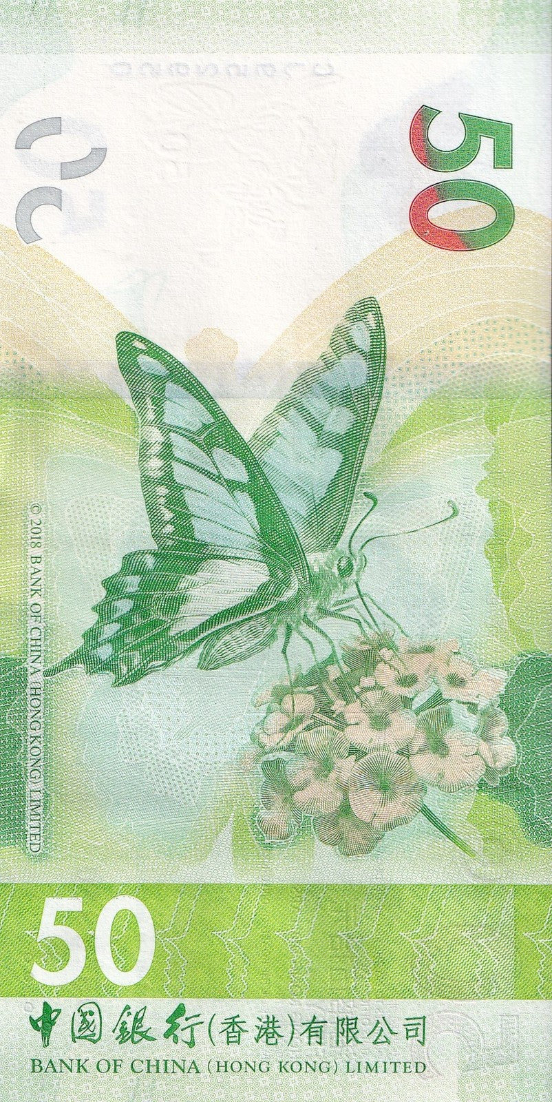 Hong Kong 50 Dollars 2023 ( 2024 ) P 349 UNC BOC New Issued