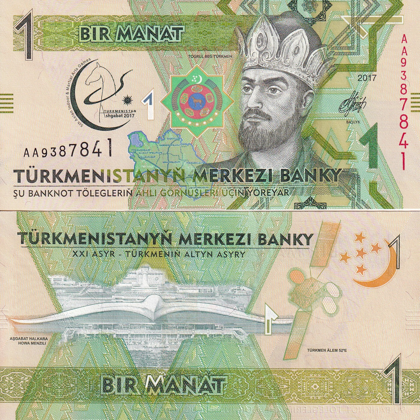 Turkmenistan 1 Manat 2017 P 36 UNC Commemorative AA First Prefix