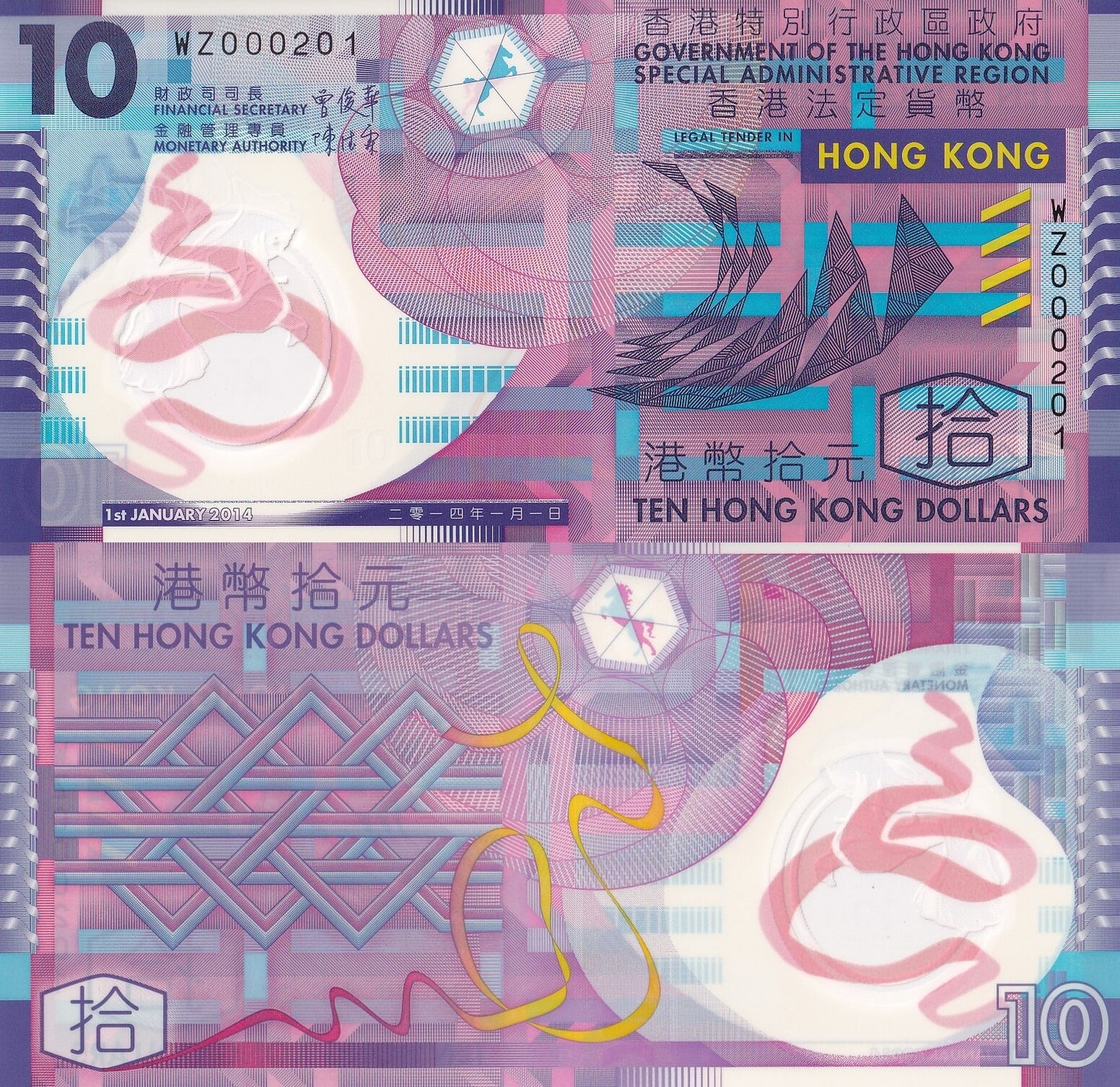 Hong Kong 10 Dollars 2014 P 401d Polymer UNC Low Serial NO.000XXX