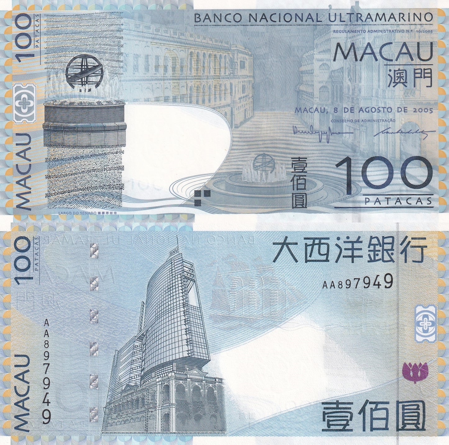 Macau Macao 100 Patacas 2005 P 82a UNC BNU AA First Prefix