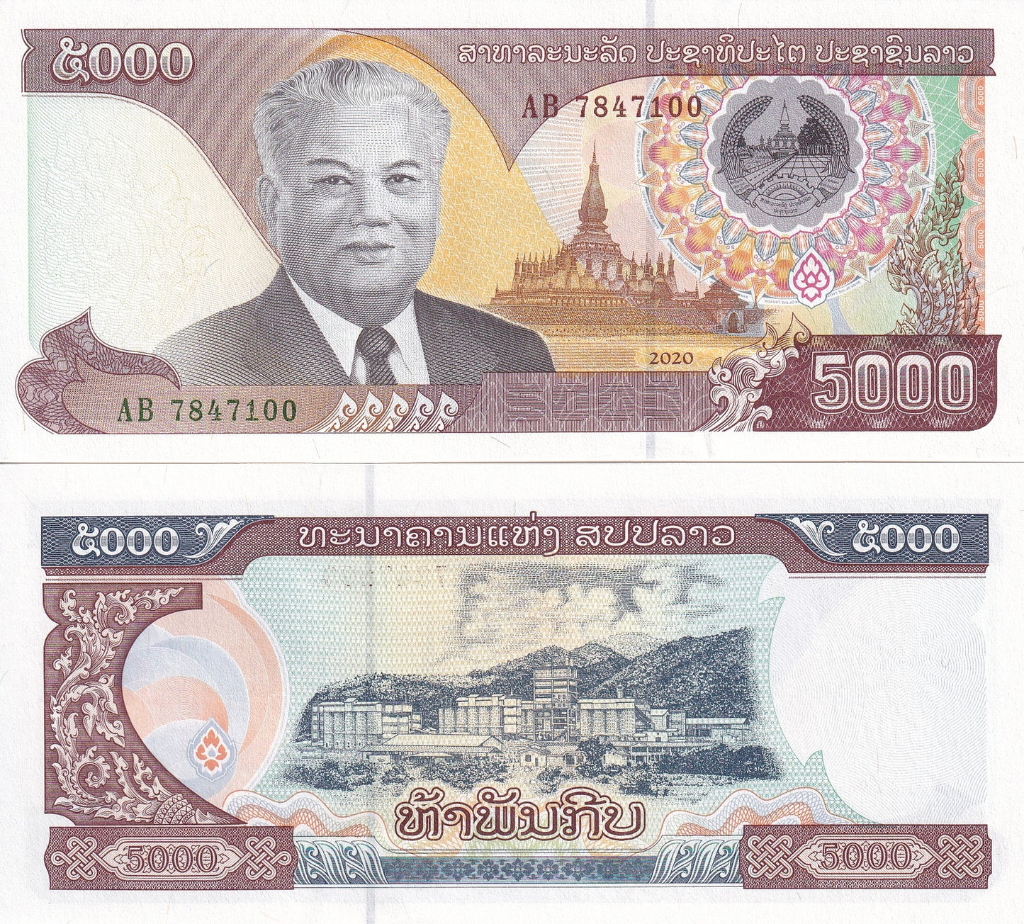 Laos 5000 Kip 2020/2022 P 41A UNC New design