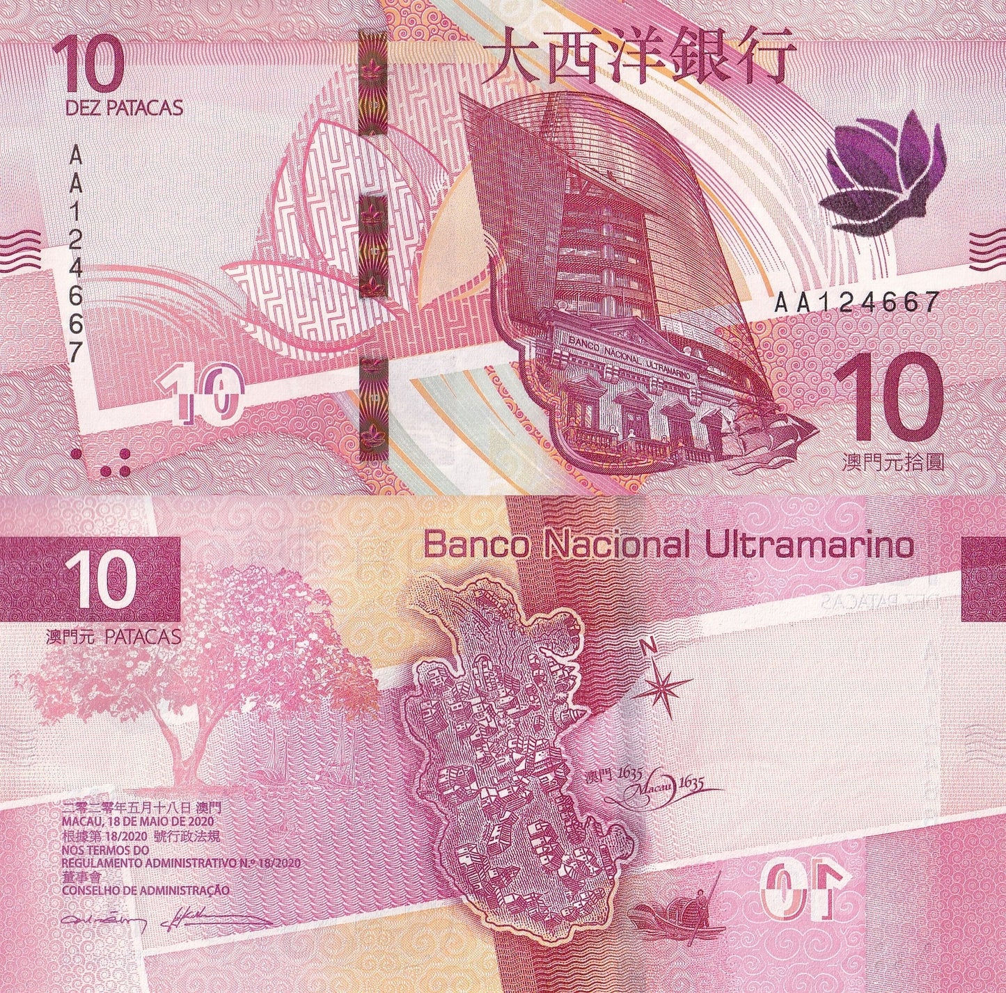 Macau Macao(BNU) 10 Patacas 2024 P 300a New Design Issue UNC AA First Prefix