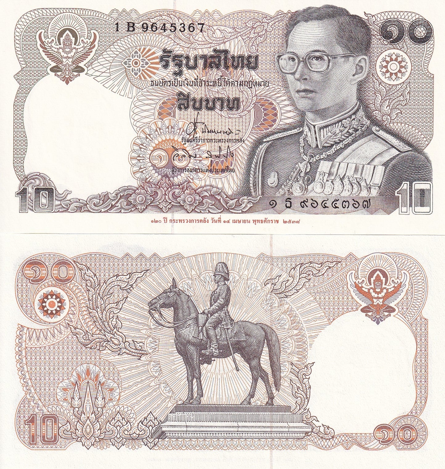 Thailand 10 Baht 1995 P 98 Commemorative UNC