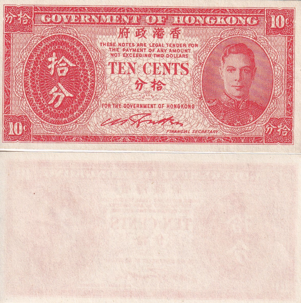 Hong Kong 10 Cents ND 1945 P 323 UNC W/ Handling Mark