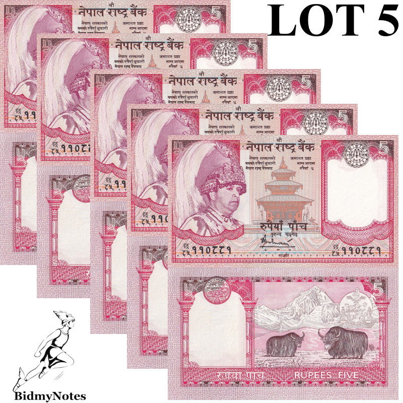 Nepal 5 Rupees ND 2005-2006 P 53 UNC 1/20 Bundle LOT 5 pcs MINOR FOXING