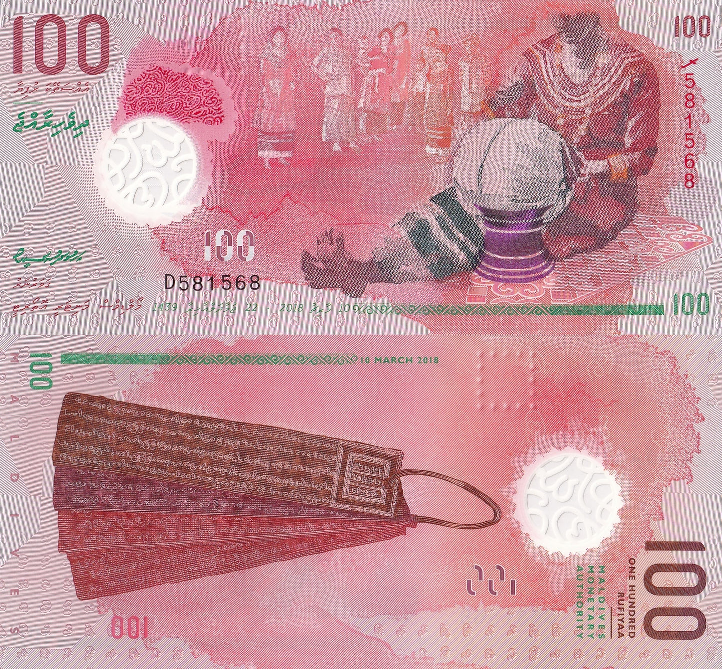 Maldives 100 Rufiyaa 2018 P 29 Polymer UNC LOT 3 pcs