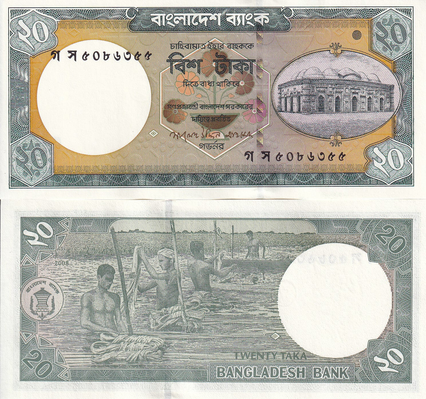 Bangladesh 20 Taka 2008 P 48b UNC
