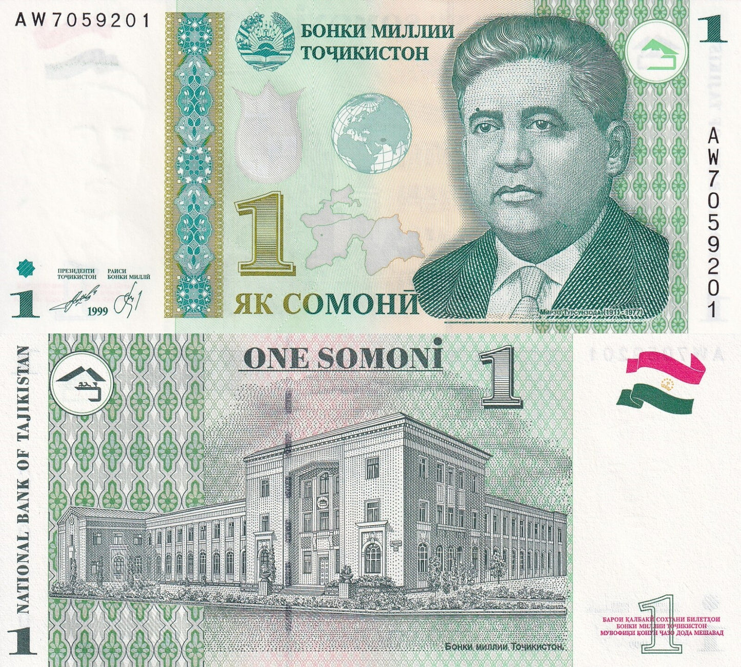 Tajikistan 1 Somoni 1999 P 14A UNC