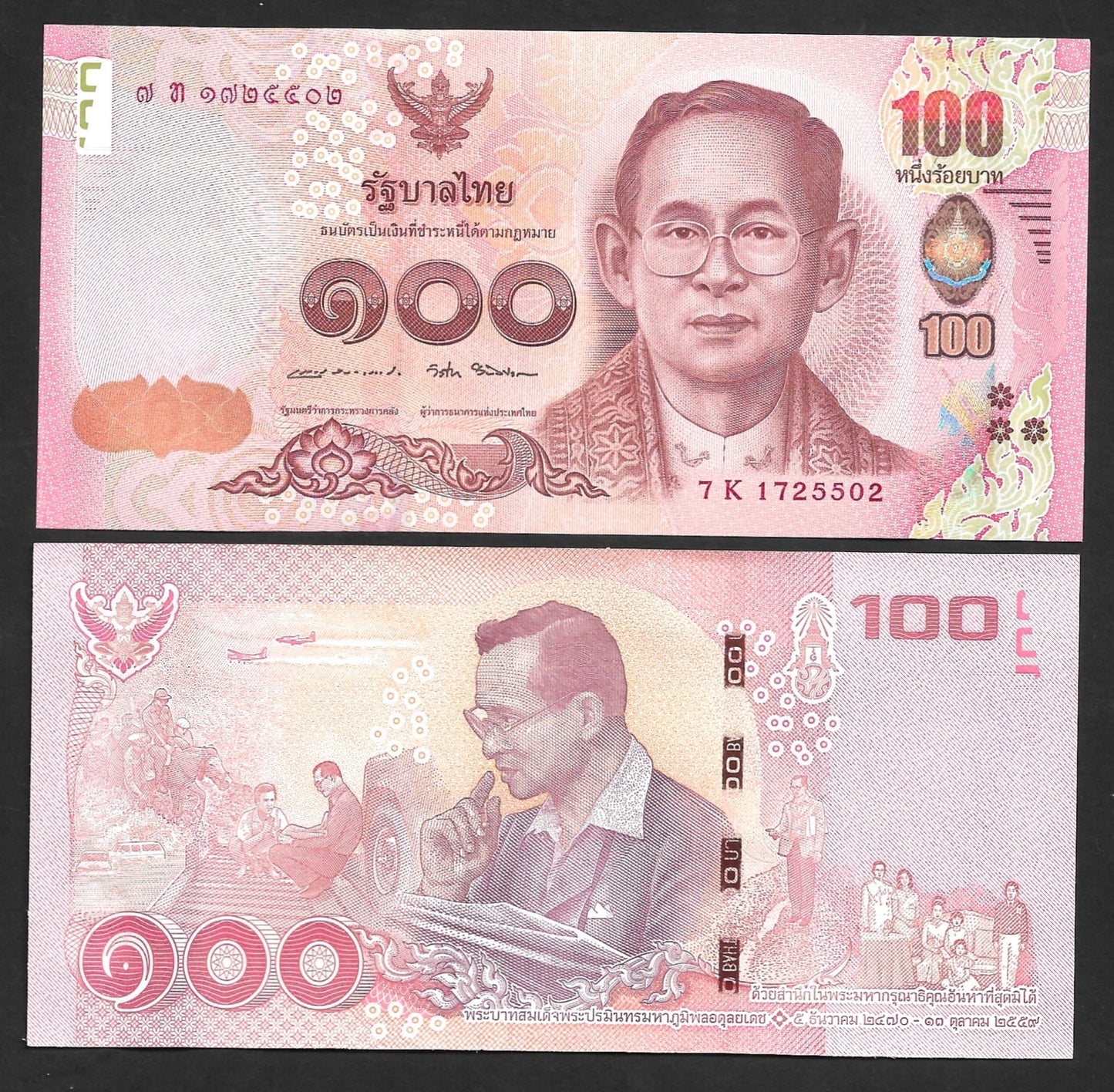 Thailand 100 Baht ND 2017 P 132 Commemorative UNC