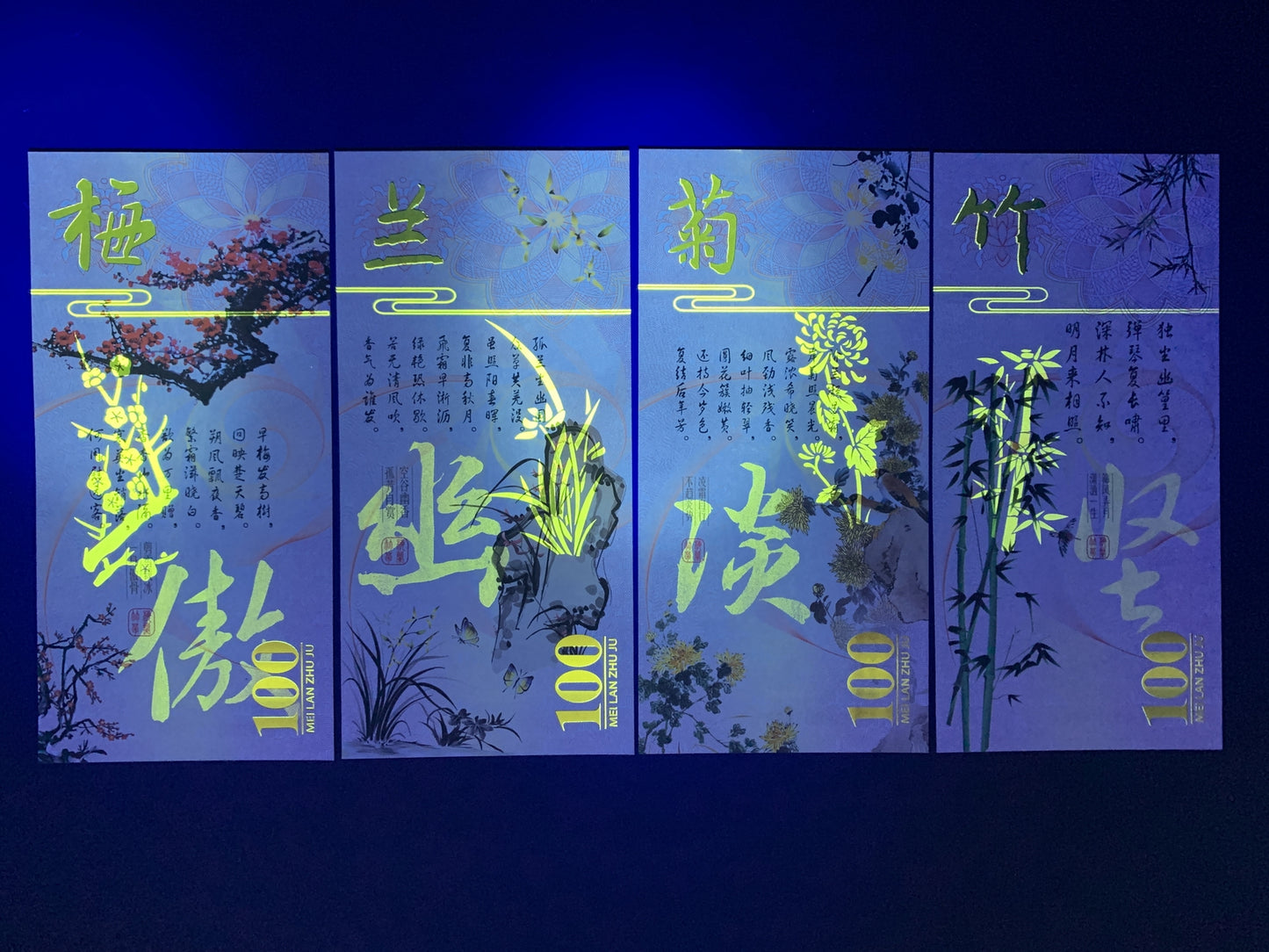 Chinese Four Beauties Fluorescent Vertical Version Private UNC Test Note Set 4 p