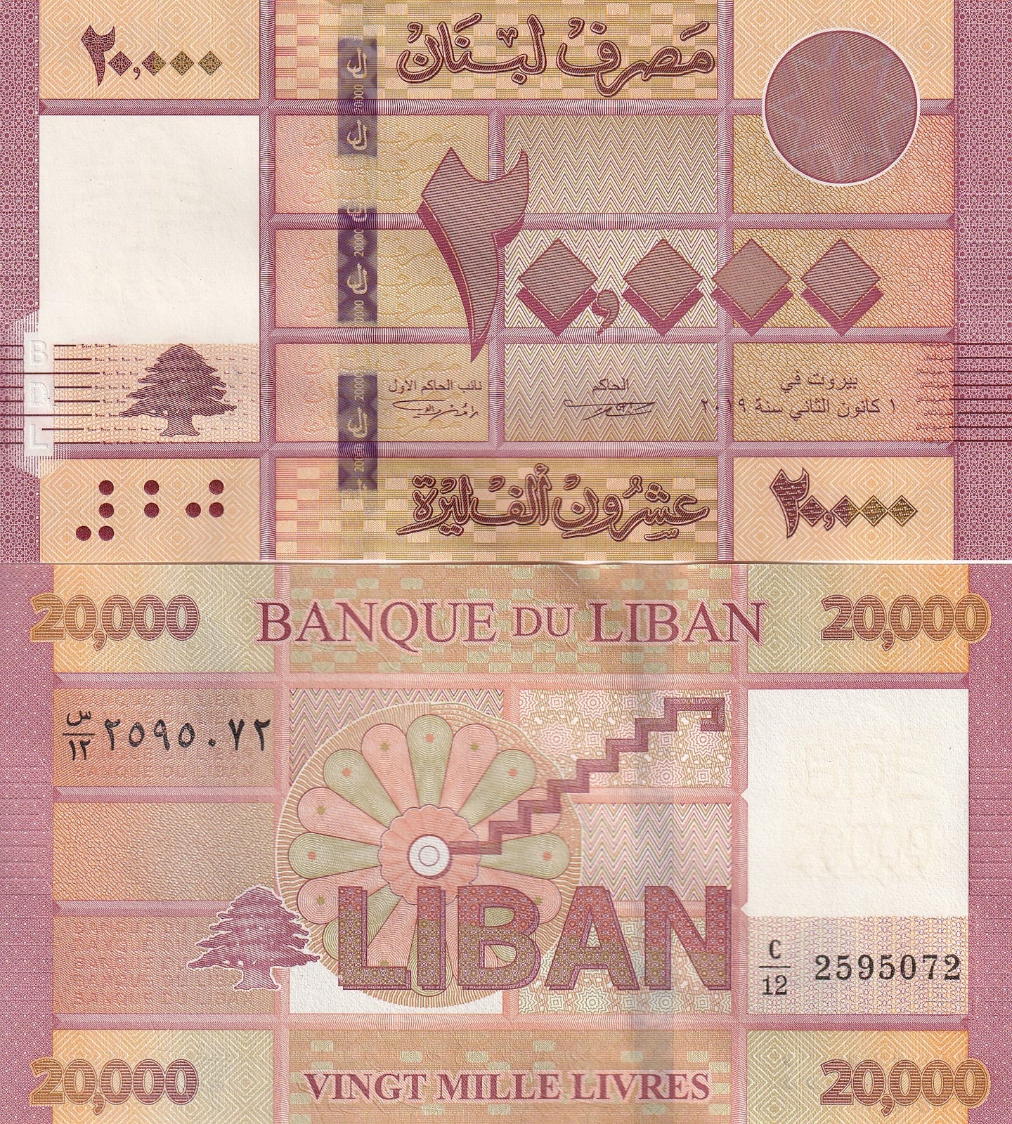Lebanon 20000 Livres 2019 P 93 UNC