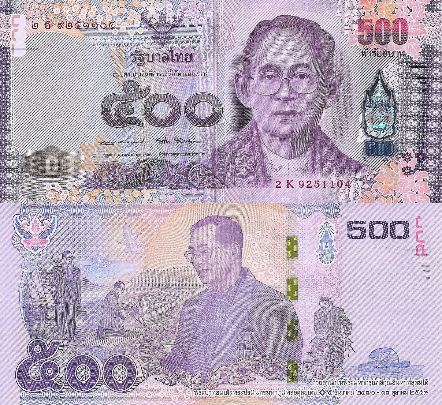 Thailand 500 Baht 2017 P 133 UNC Commemorative