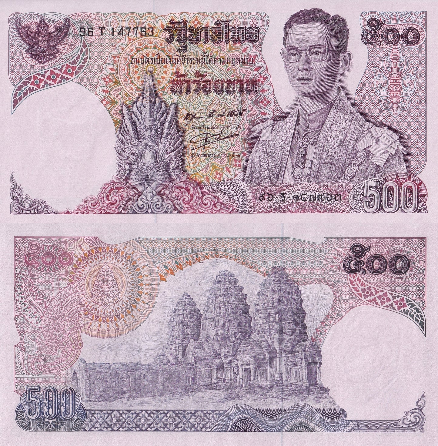 Thailand 500 Baht ND 1975-1988 P 86 Random Sign UNC