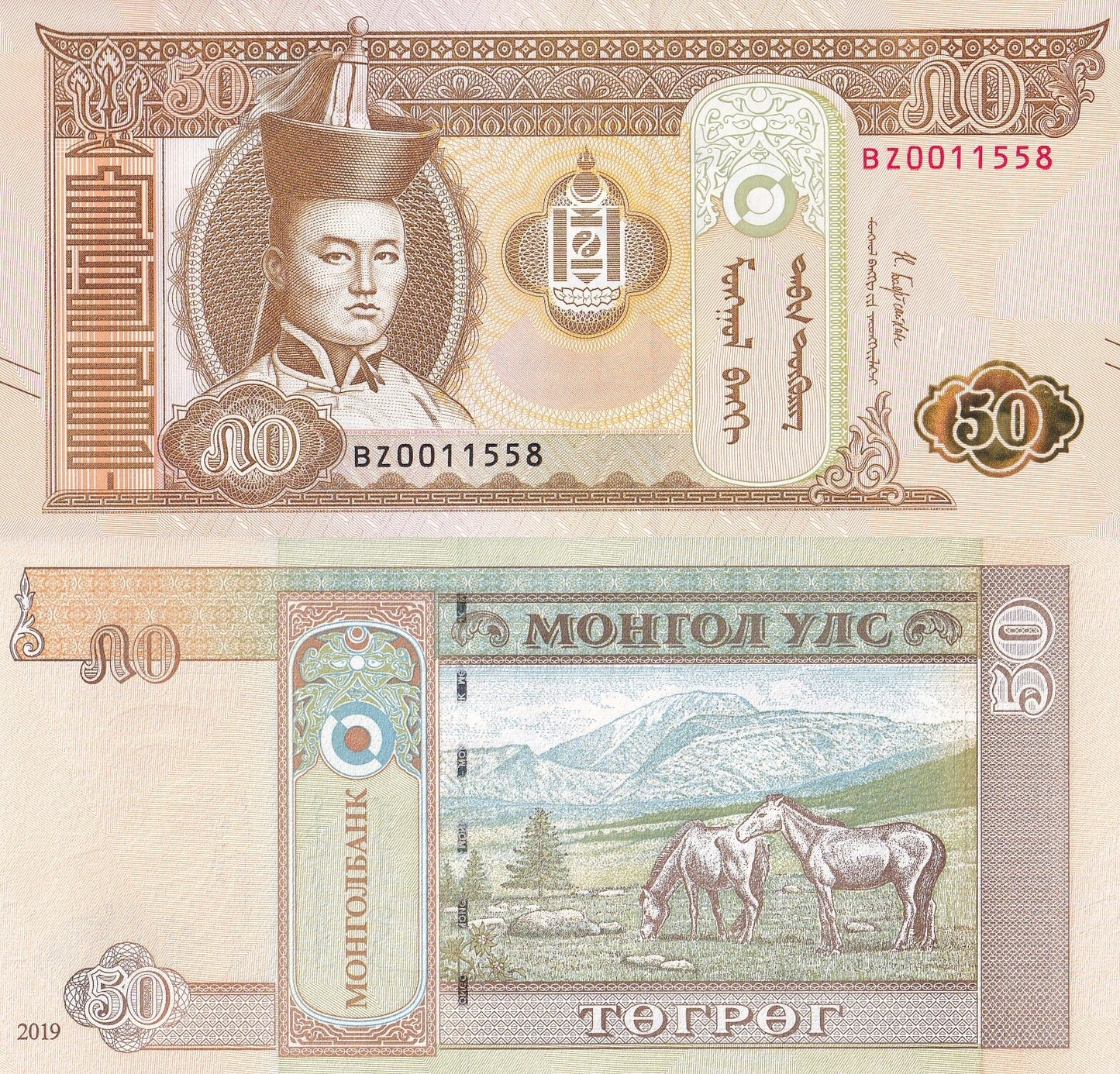 Mongolia 50 Togrog 2019 P 72 UNC Replacement