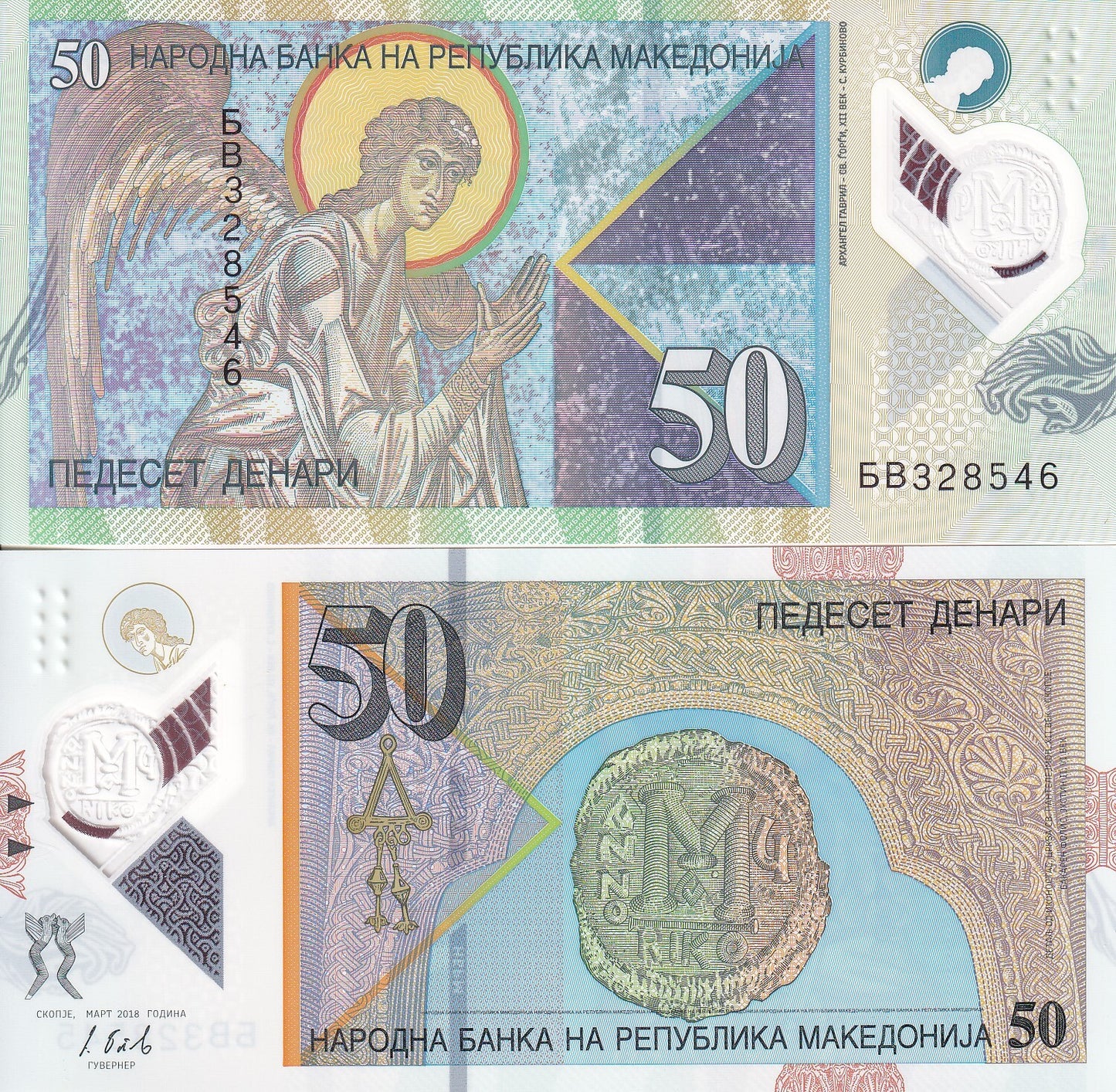 North Macedonia 50 Denari 2018 P 26 Polymer UNC