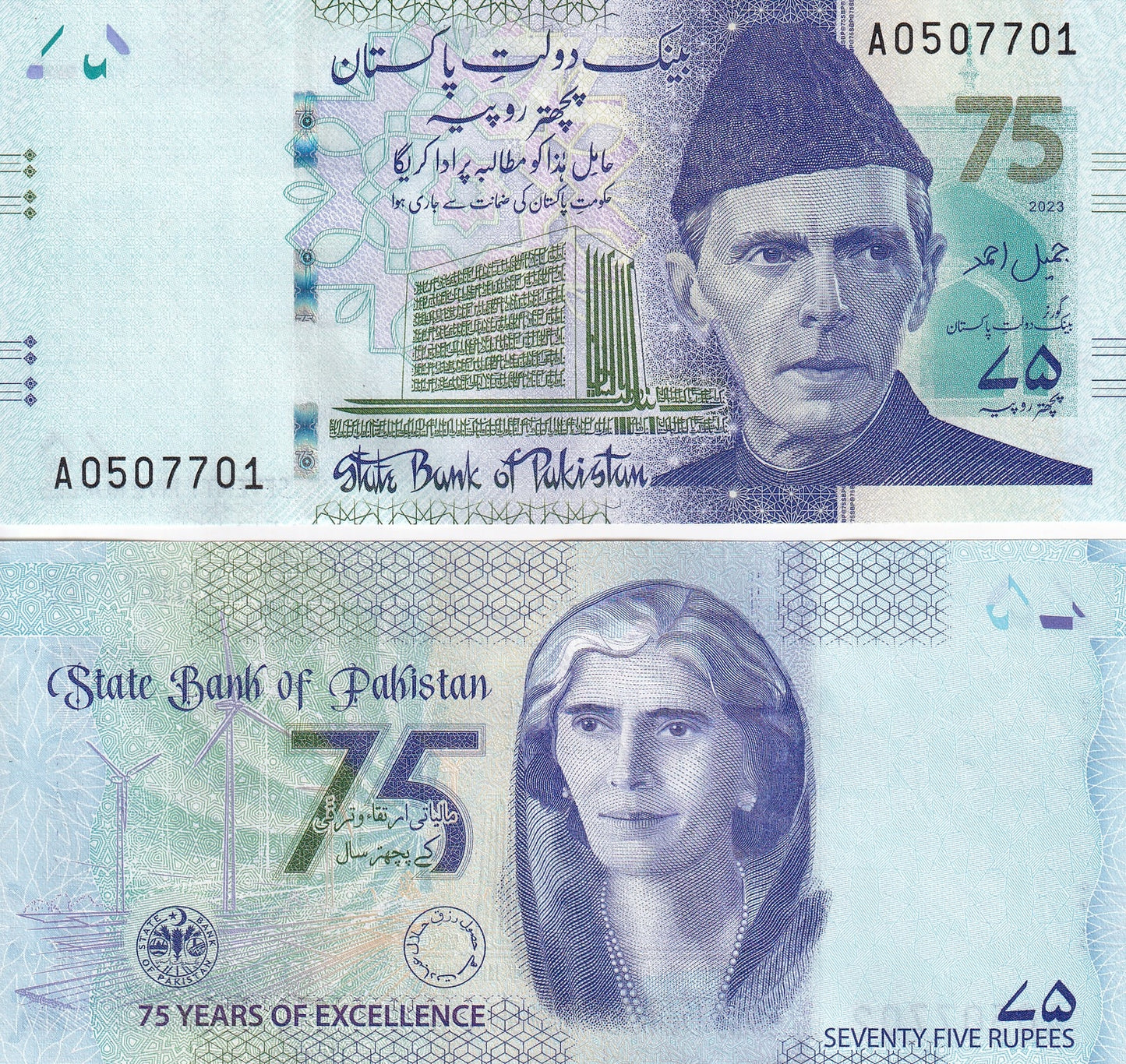 Pakistan 75 Rupees 2023 P 57 New UNC Commemorative 75 years of the central bank