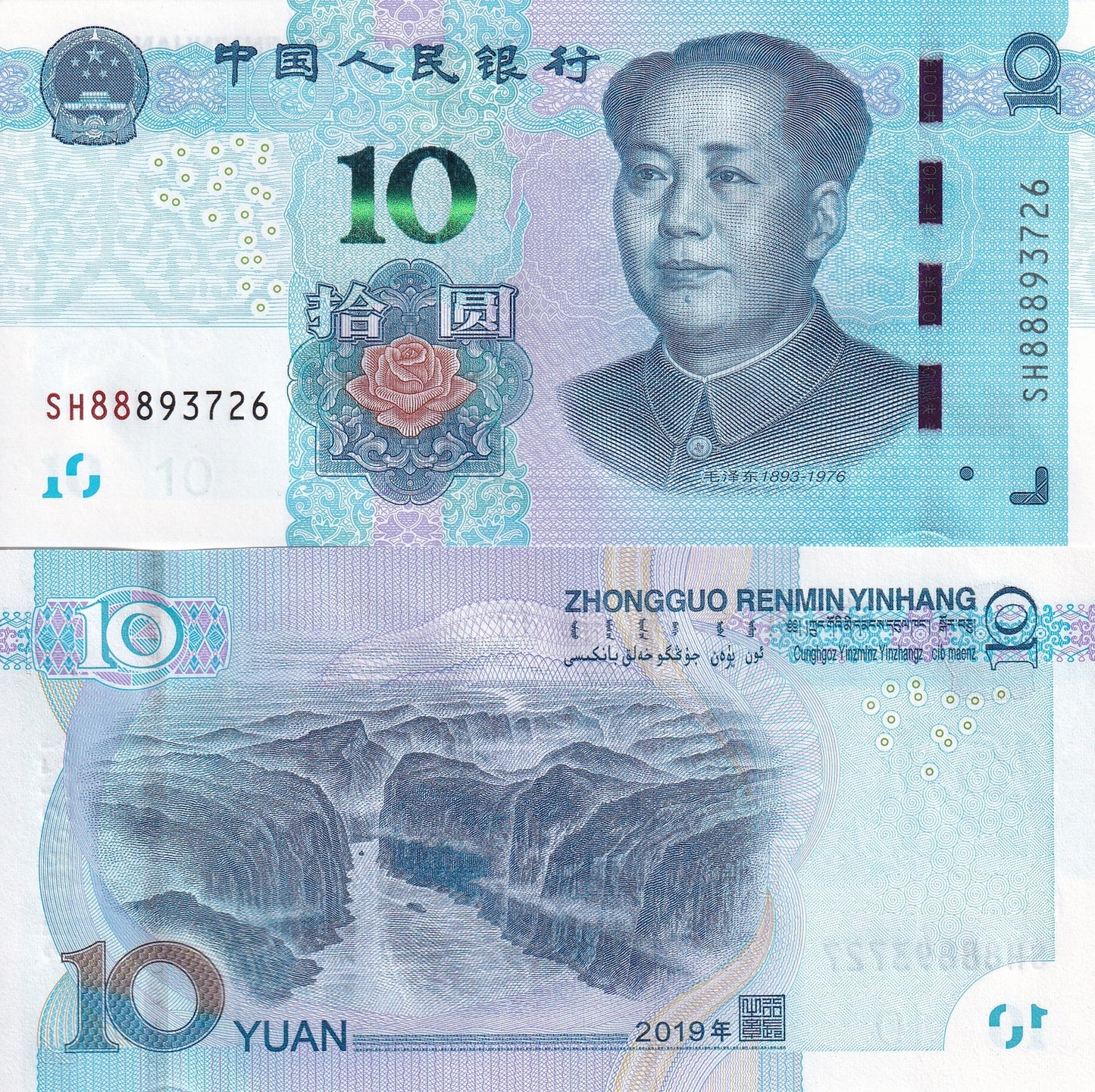 China 10 Yuan 2019 P 914 UNC