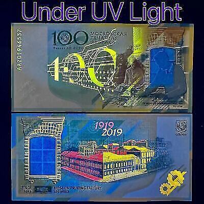 Russia 1919-2019 Test Note UNC GOZNAK 100th Comm Printing Factory Specimen LOT 5