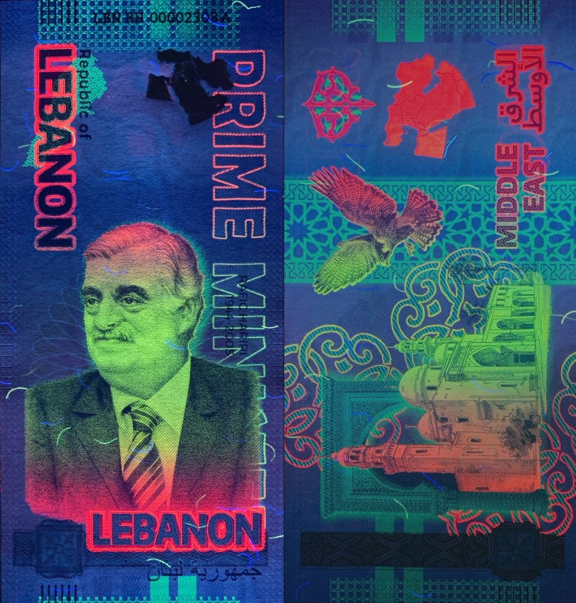 Germany 2024 Lebanon Prime Minister Rafic Hariri 1334-2005 UNC Test Note