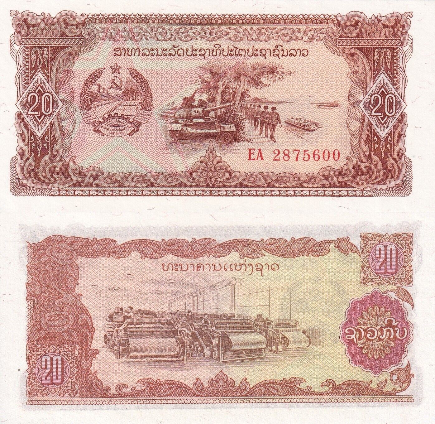 Laos 20 Kip ND 1979 P 28b UNC