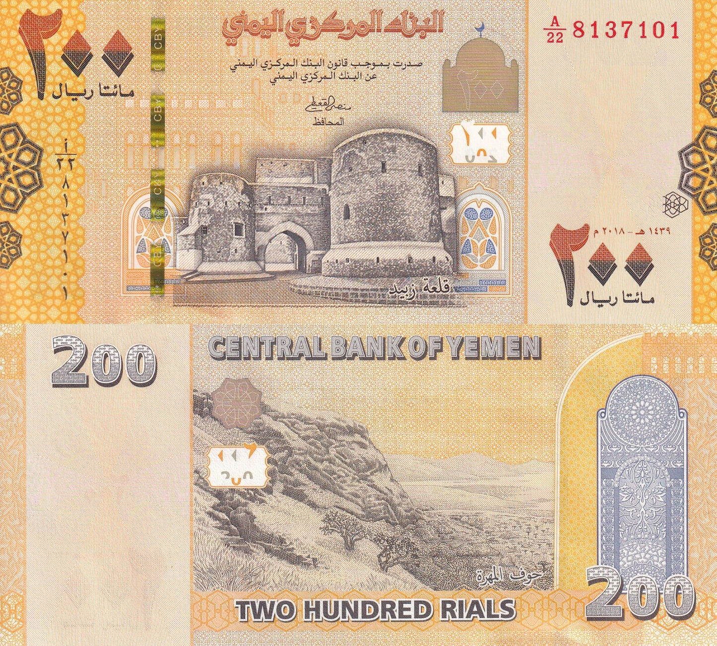 Yemen (Arab Republic) 200 Rials 2018 P 38 UNC