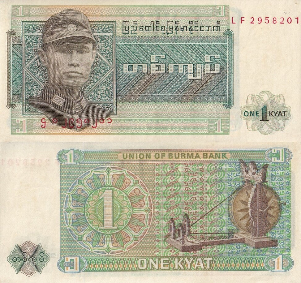 Myanmar Burma 1 Kyat ND 1972 P 56 UNC Minor Spot