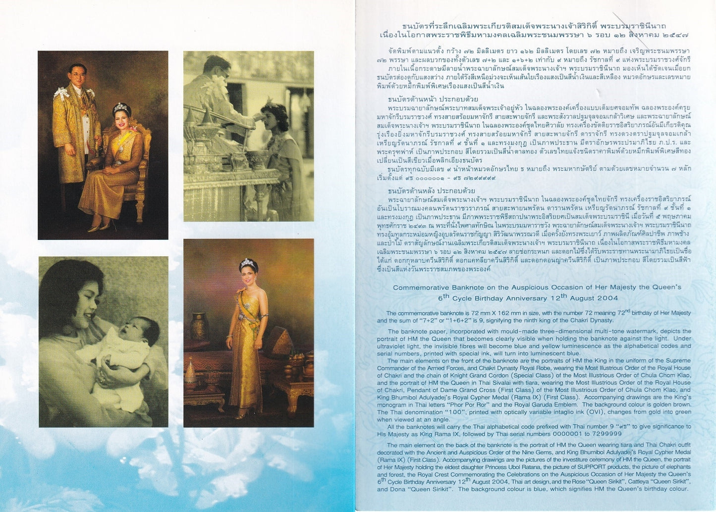 Thailand 100 Baht BE 2547(2004) P 111 UNC Commemorative With Folder