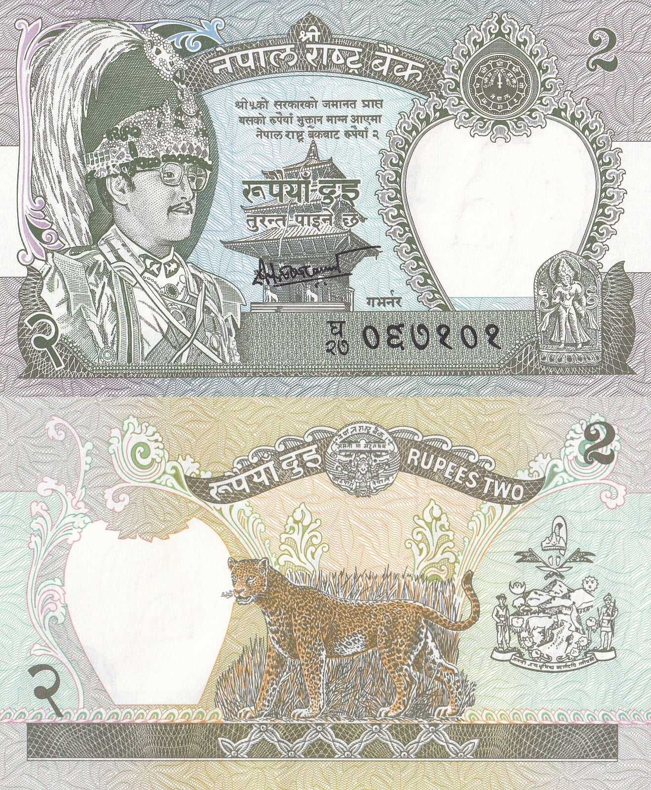 Nepal 2 Rupees 2000-2001 P 29b(4) UNC