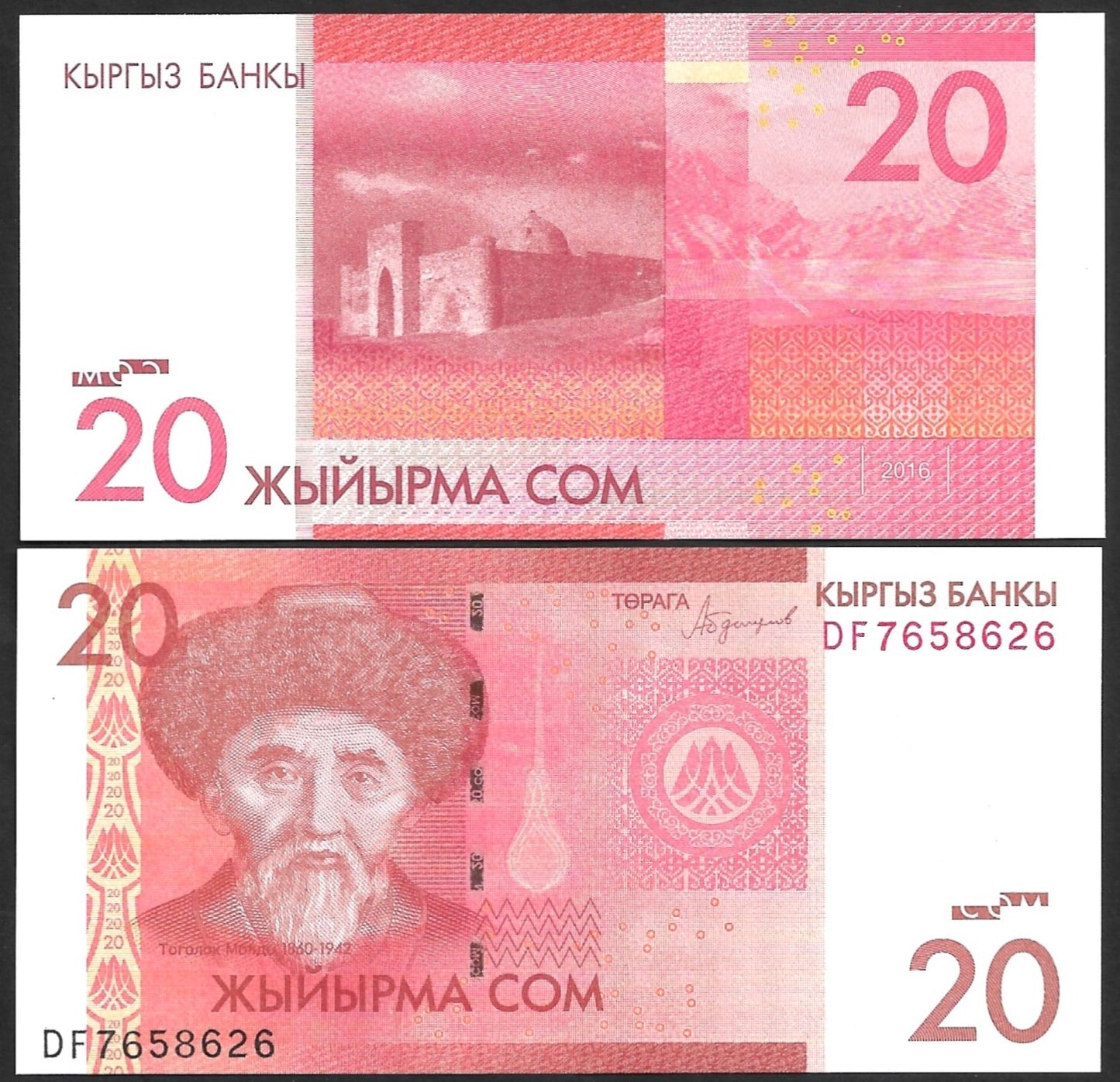 Kyrgyzstan 20 Som 2016 P 24 UNC