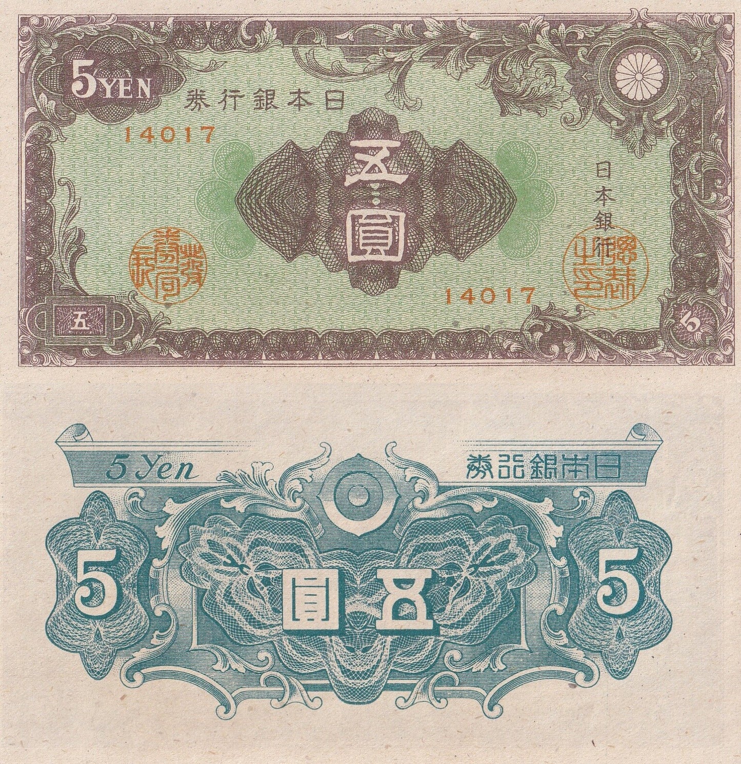 Japan 5 Yen ND 1946 P 86 AU