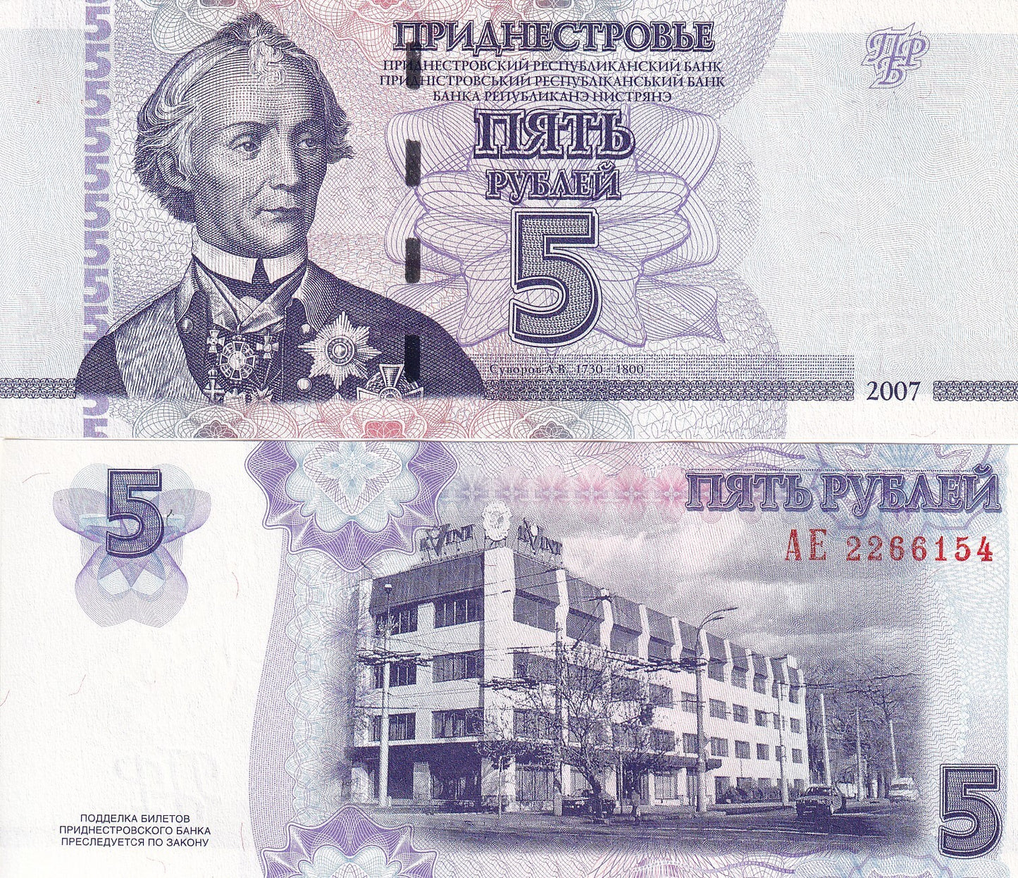 Transnistria 5 Rubley 2007 P 43a UNC