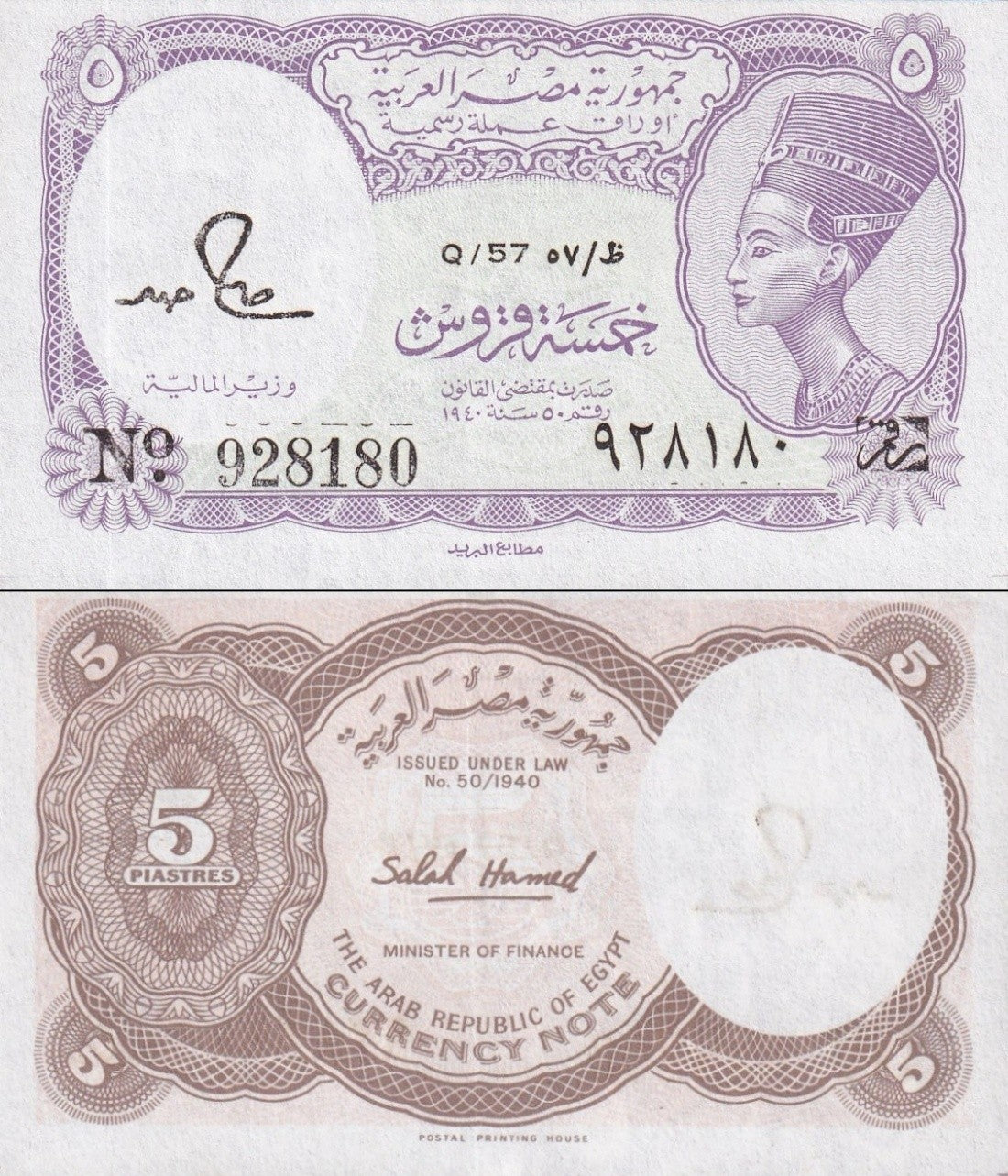 Egypt 5 Piastres L. 1940 (1971-1996) P 182 UNC