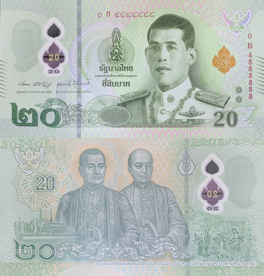 Thailand 20 Baht 2022 P 142(1-1) Polymer UNC Almost Solid 4888888