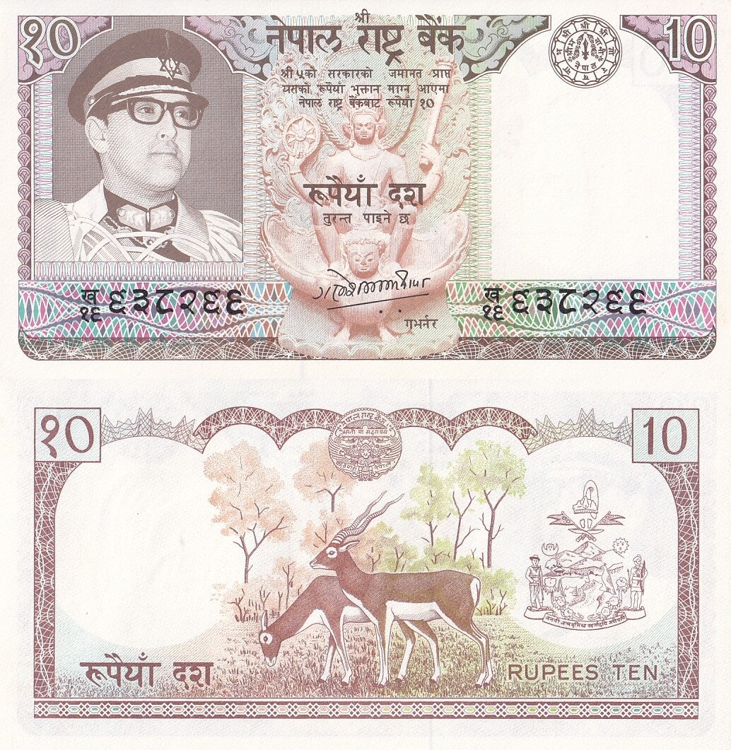 Nepal 10 Rupees (1985-1990) P 24a(3) UNC