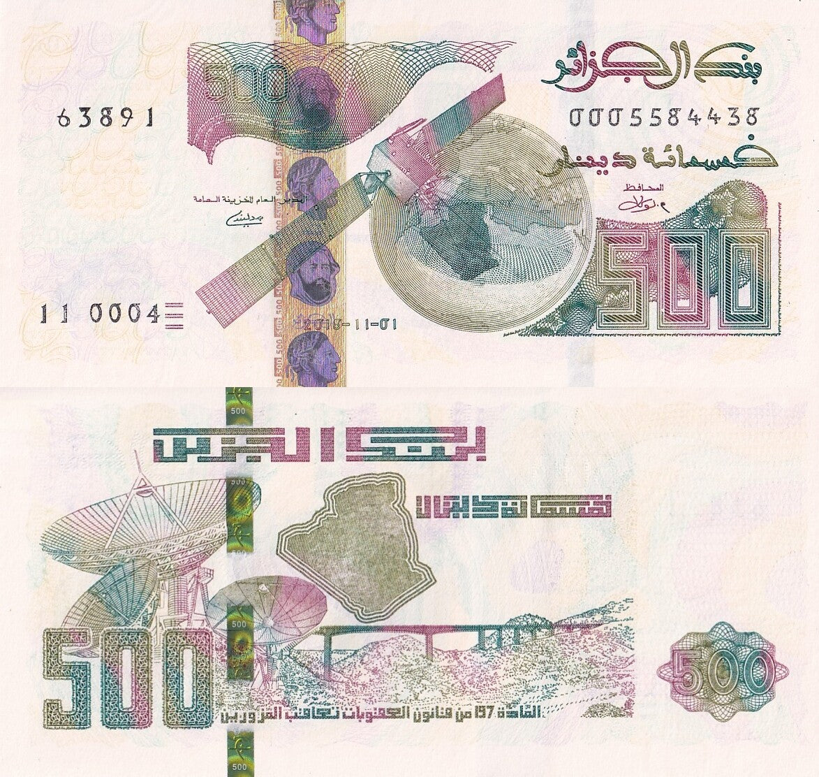 Algeria 500 Dinars 2018 P 145 UNC
