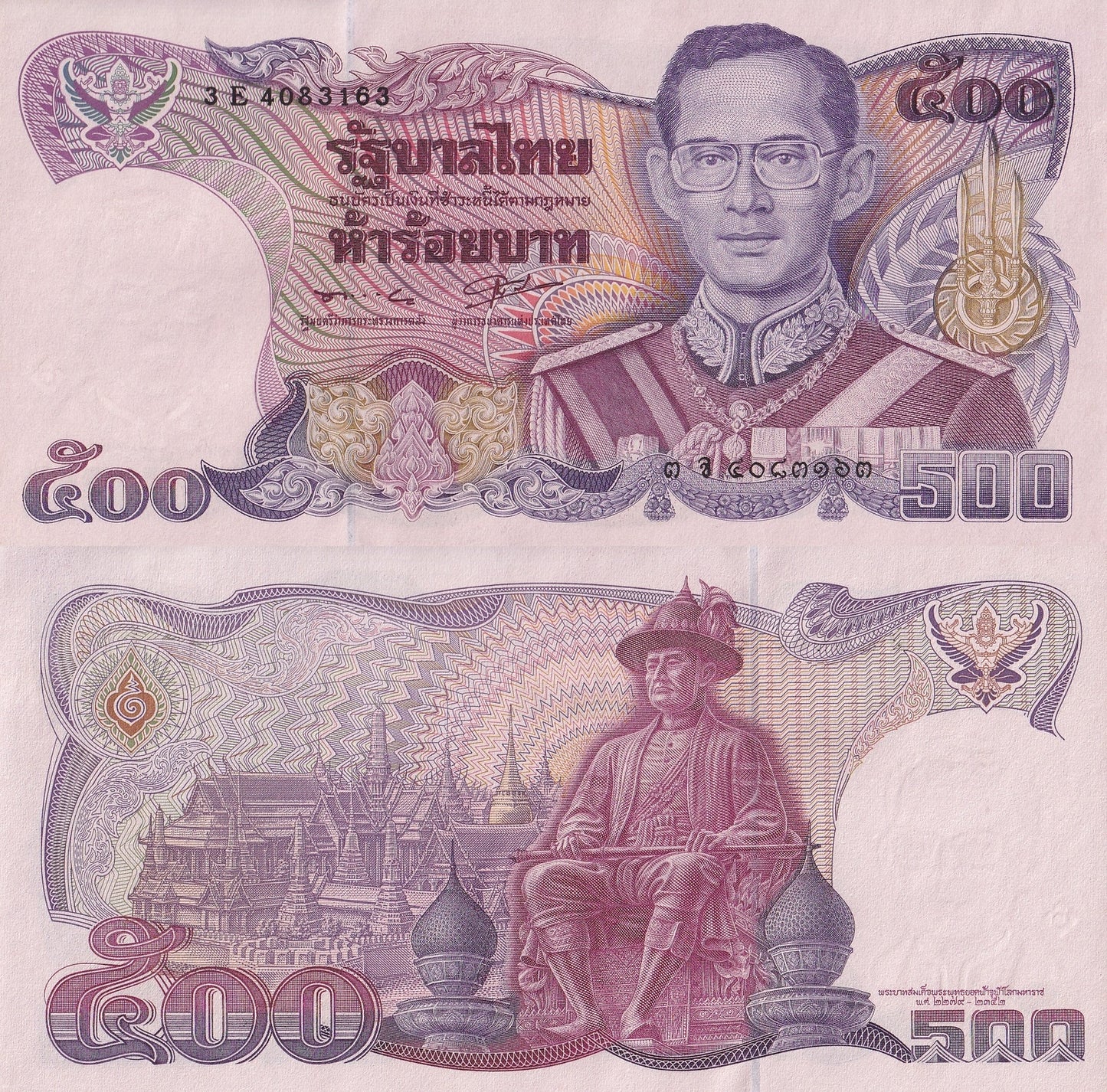 Thailand 500 Baht ND 1988-1996 P 91 UNC Random Sign