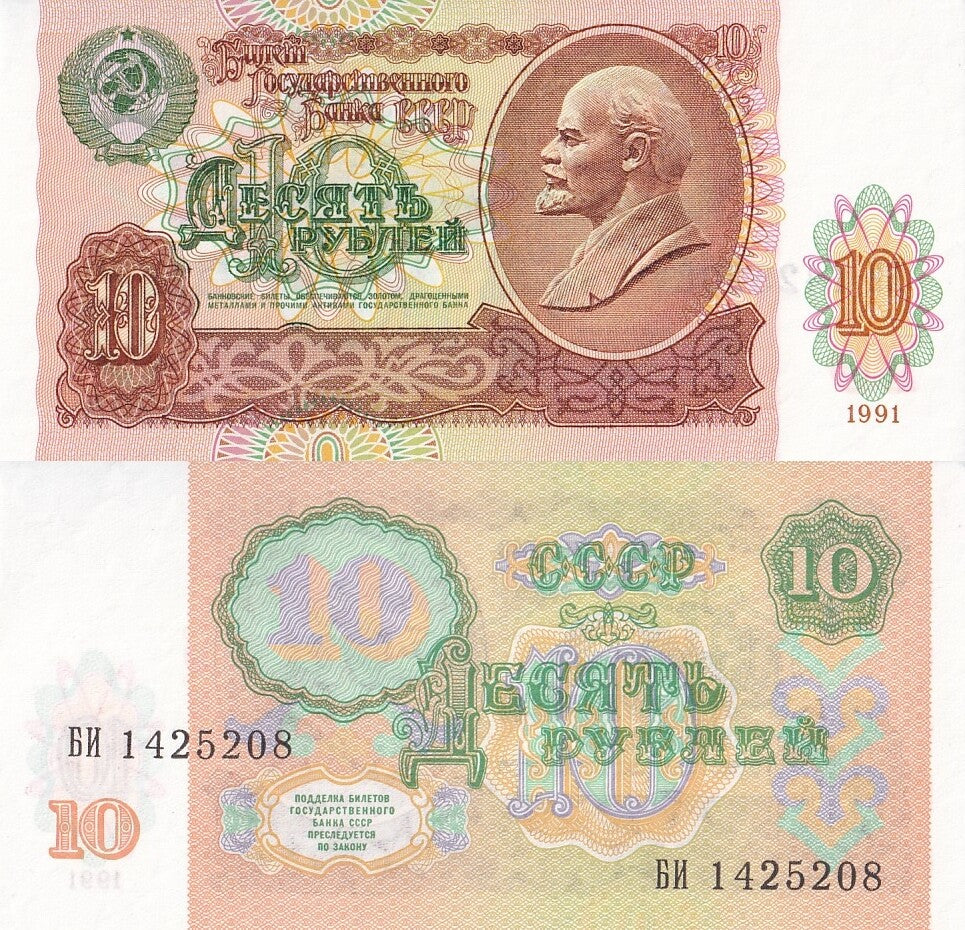 Russia Soviet Union 10 Rubley 1991 P 240 UNC