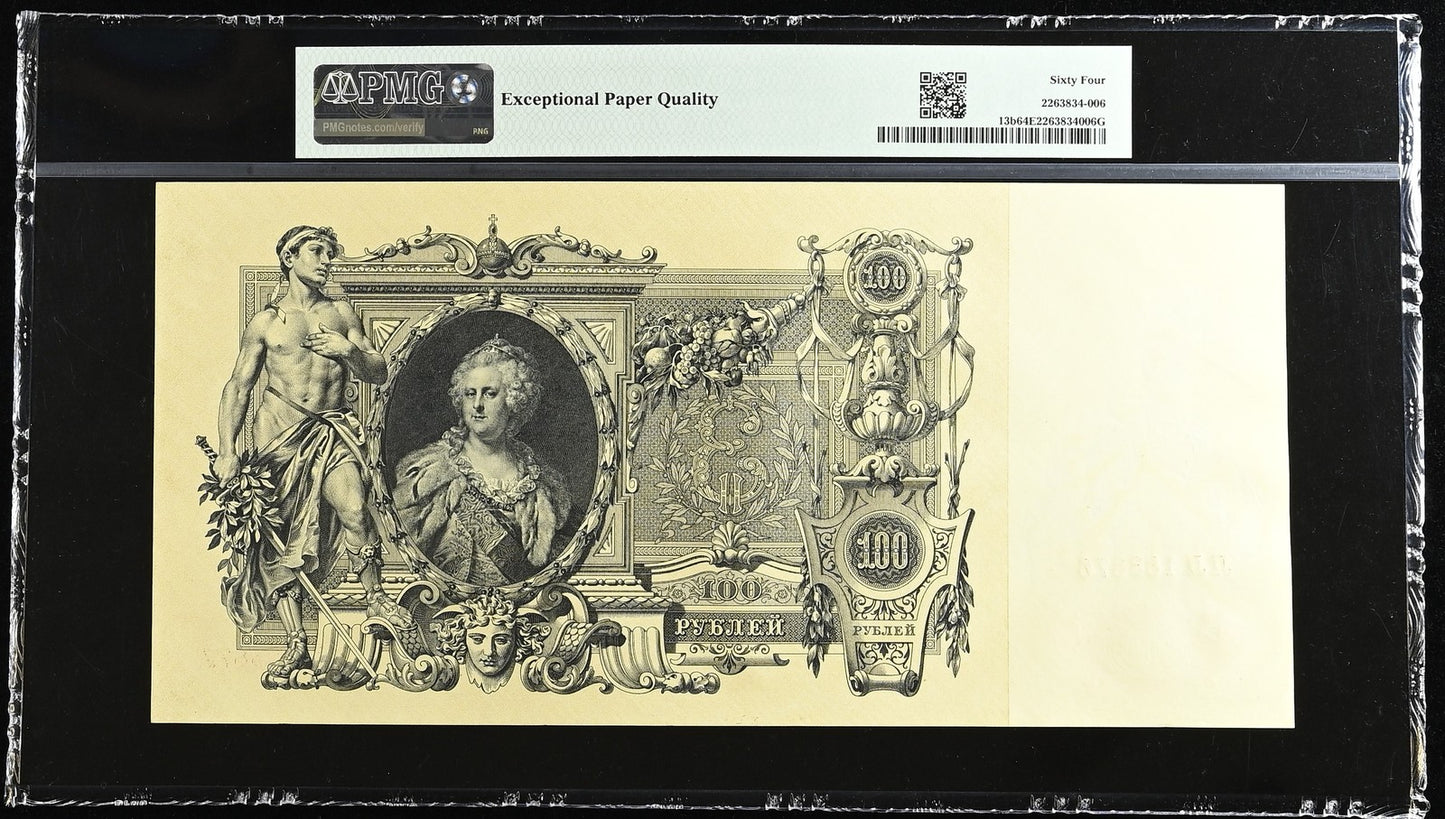 Russia State Credit Note 100 Rubles 1910 (ND 1912-17) P 13b UNC PMG 64 EPQ