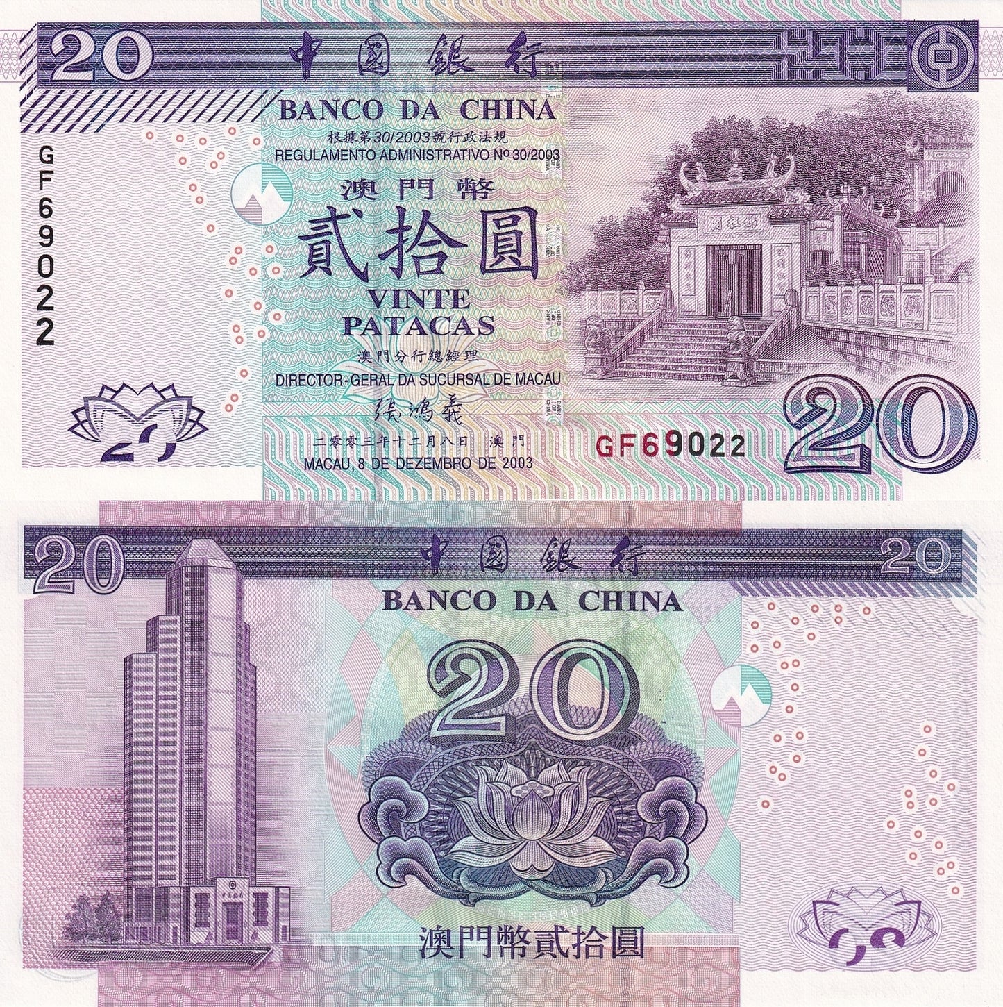 Macau Macao 20 Patacas 2003 P 103 UNC BOC