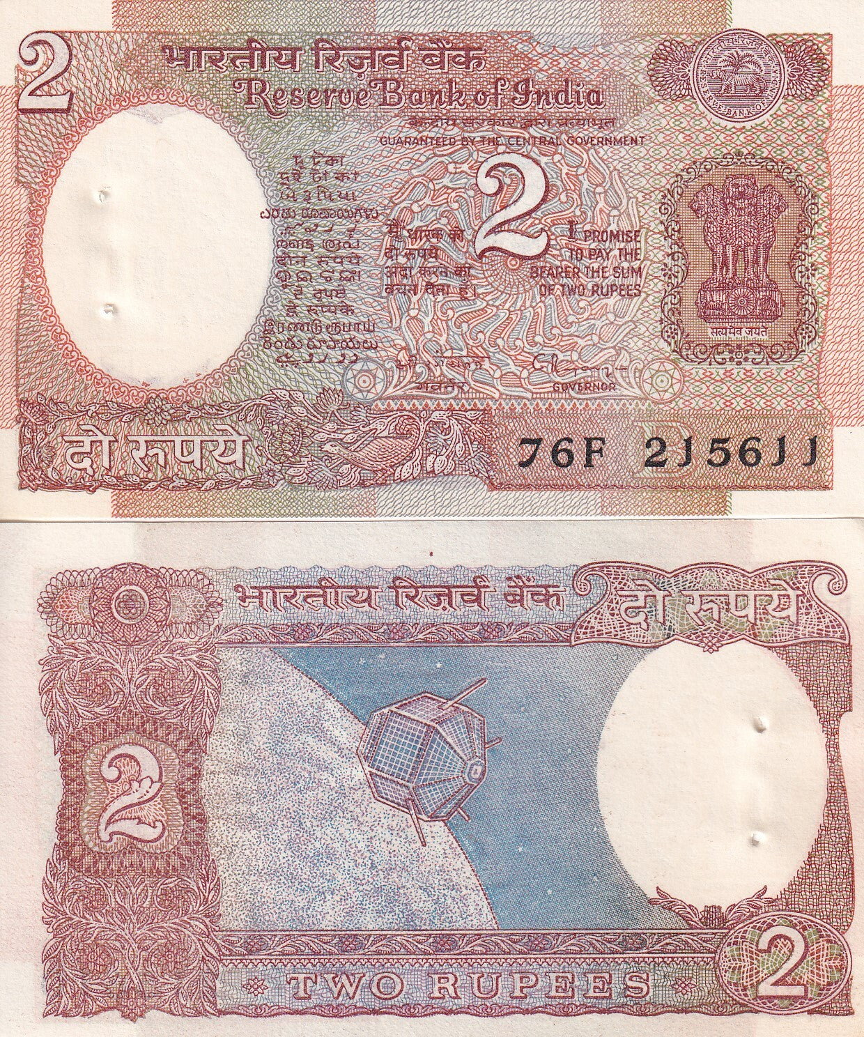 India 2 Rupees 1975-1996 P 79m UNC W/Hole