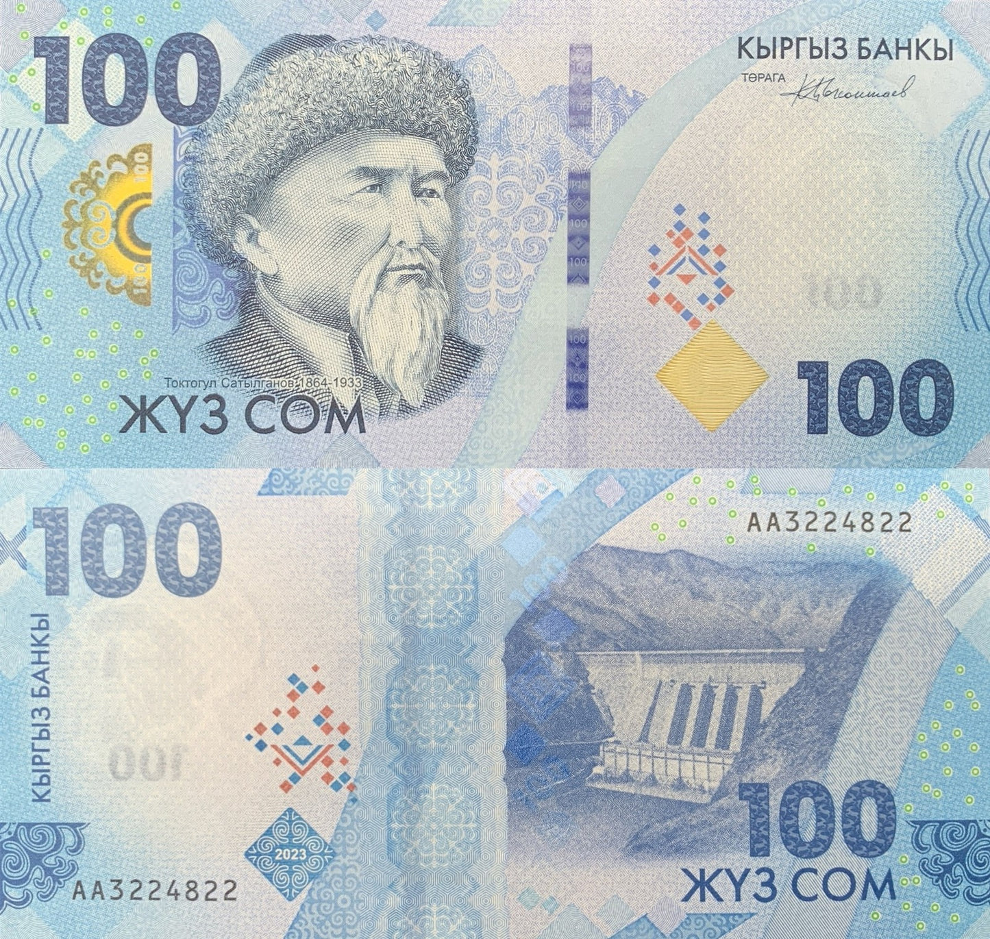 Kyrgyzstan 100 Som 2023 2024 P 36 New Issue UNC AA First Prefix