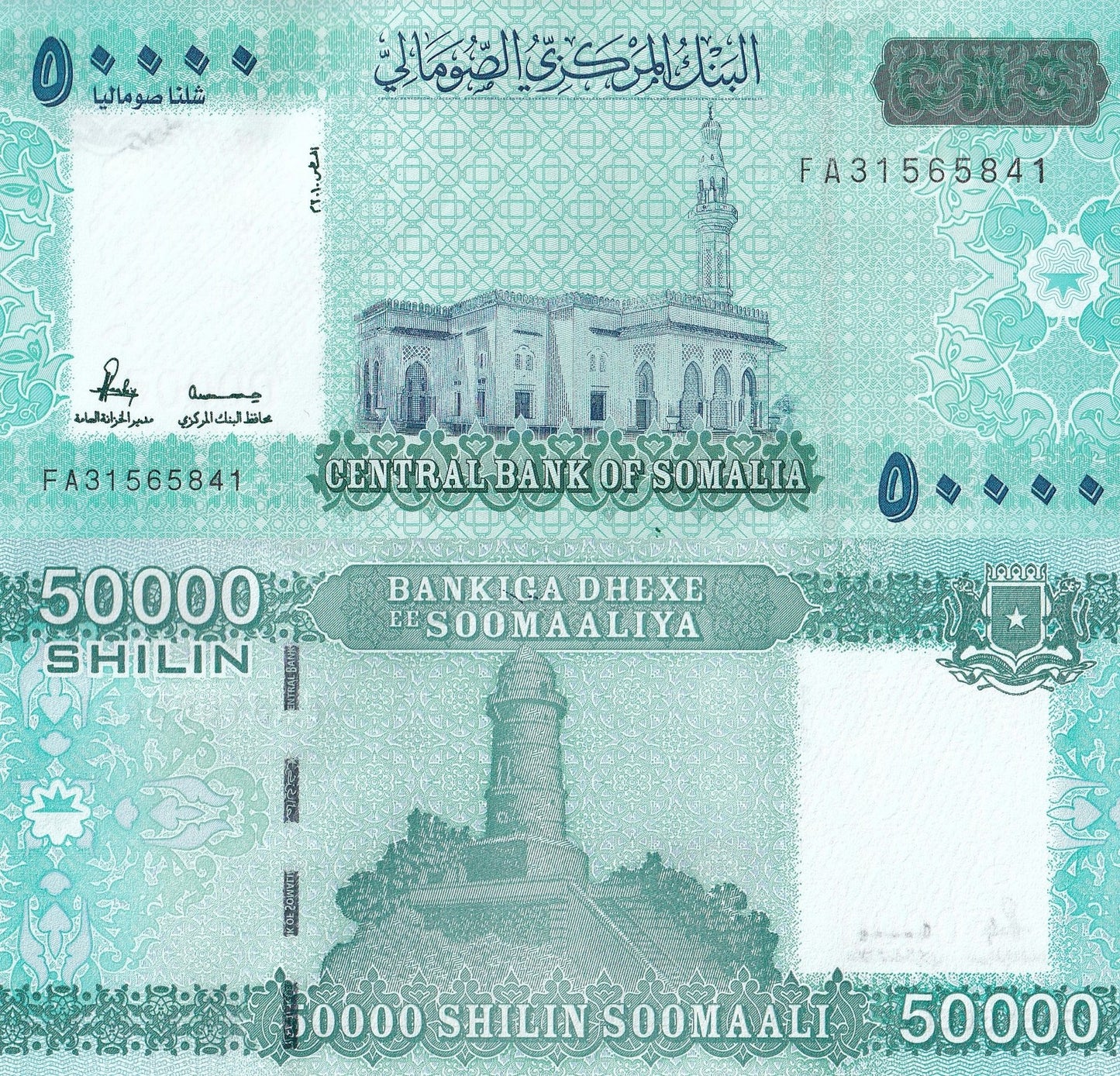 Somalia 50000 Shillings 2010 (2023) P New UNC Lot 3 pcs
