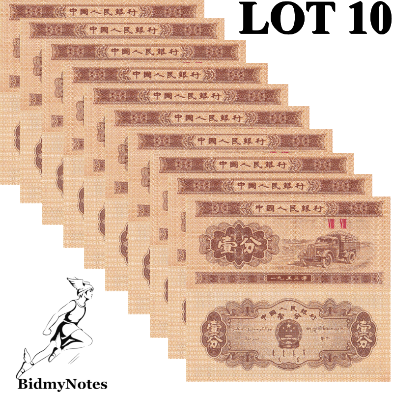 China 1 Fen 1953 P 860c truck with produce 2Roman numerals UNC Foxing LOT 10 pcs