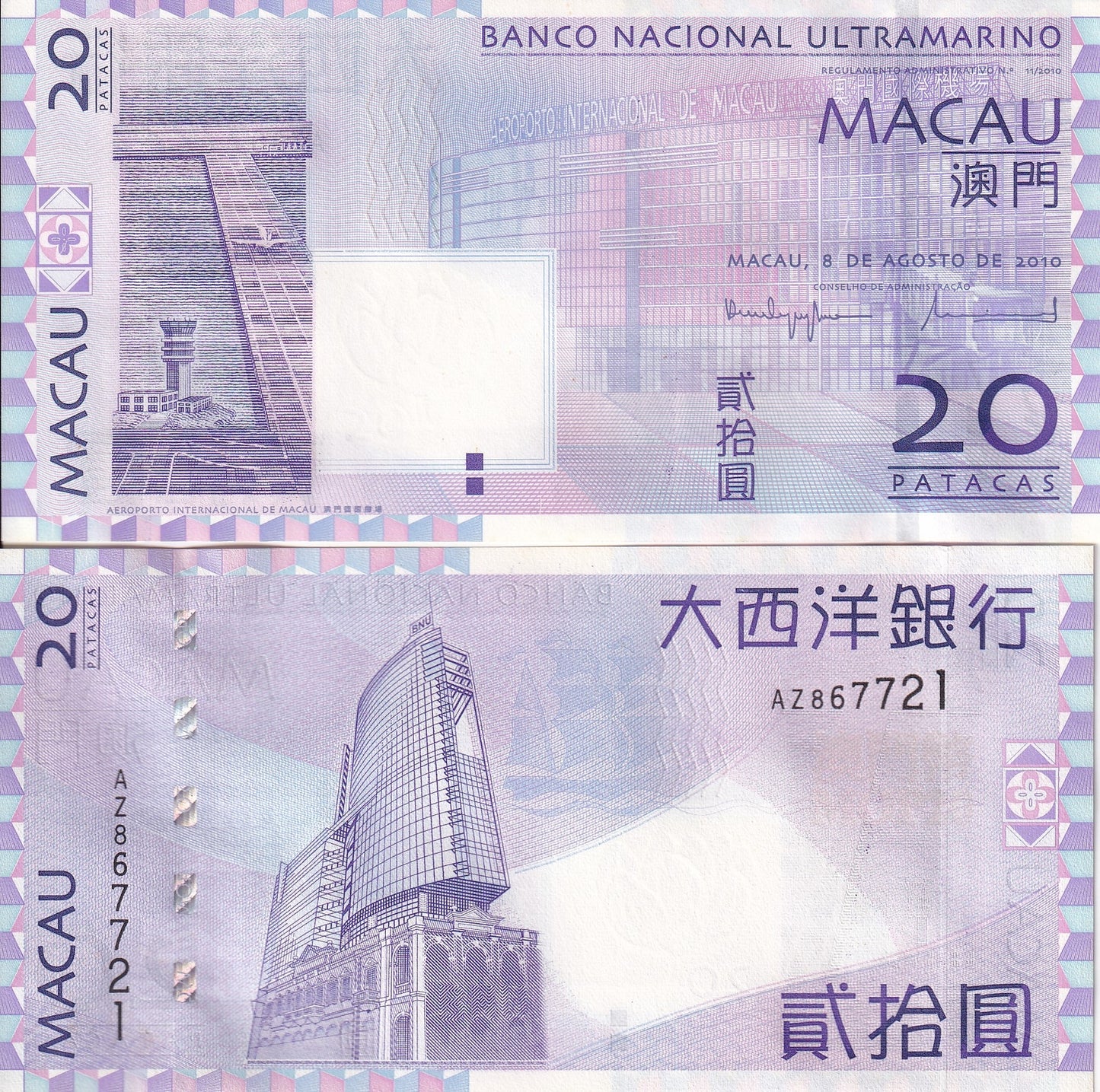 Macau Macao 20 Patacas 2010 P 81b Random Year UNC